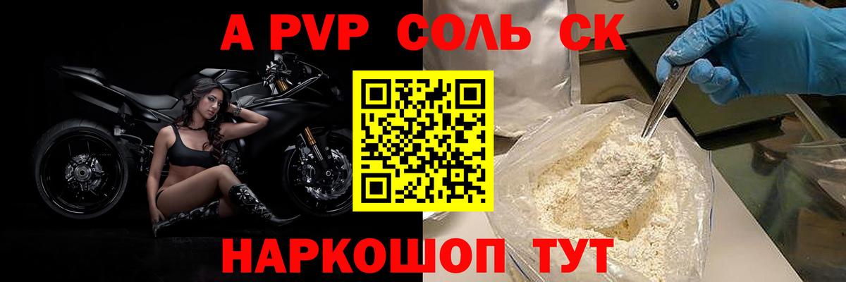 A PVP СК Гусиноозёрск
