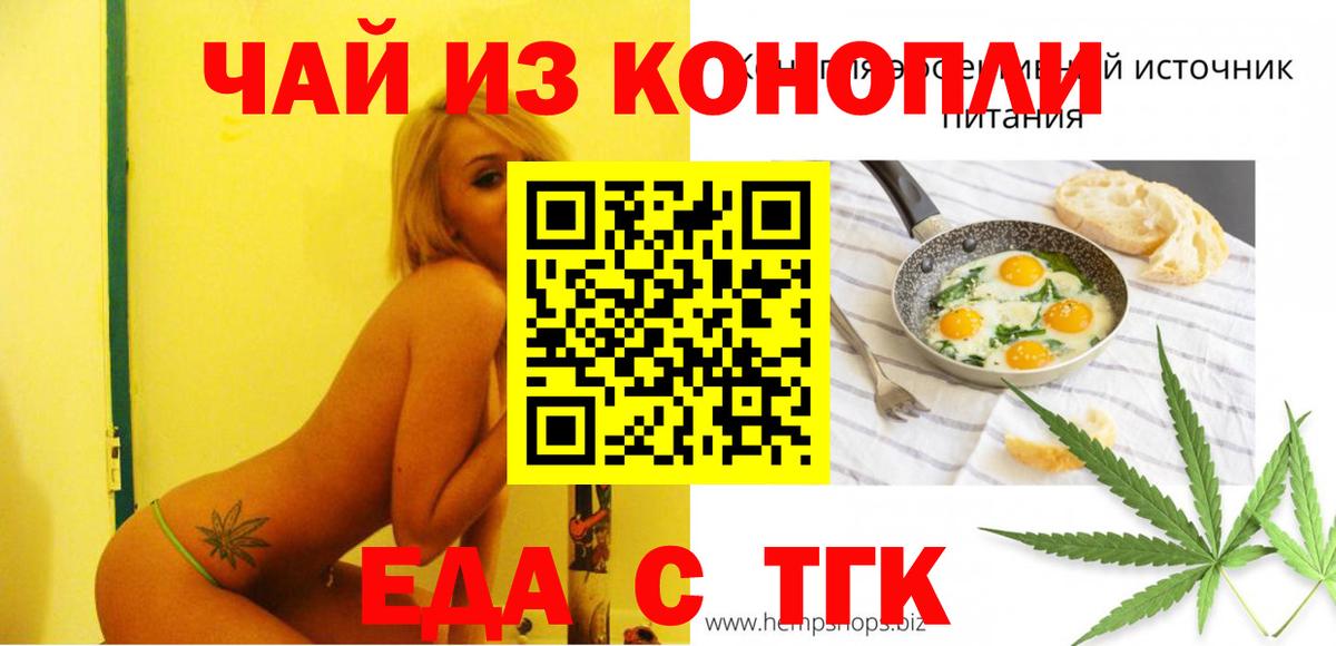 Гусиноозёрск  Canna-Cookies конопля  Вход с VPN 