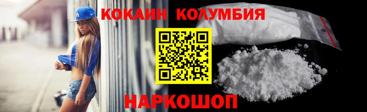 Кокаин FishScale  Вход с VPN  Кокаин Fish Scale  Гусиноозёрск 