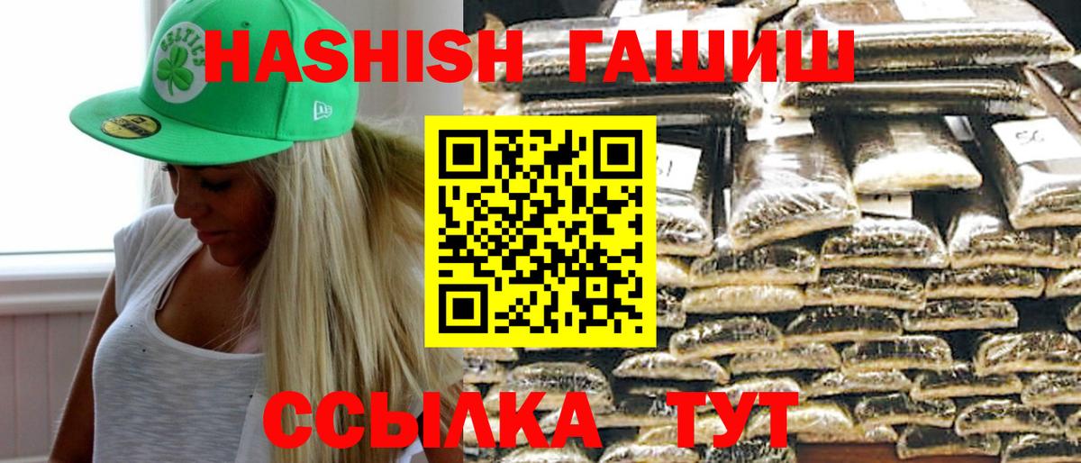 ГАШИШ Cannabis Гусиноозёрск