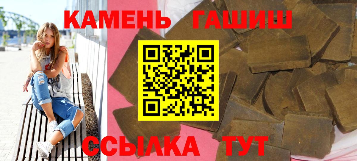 Гусиноозёрск  Гашиш ice o lator  ГАШИШ Ice-O-Lator  Вход с VPN 