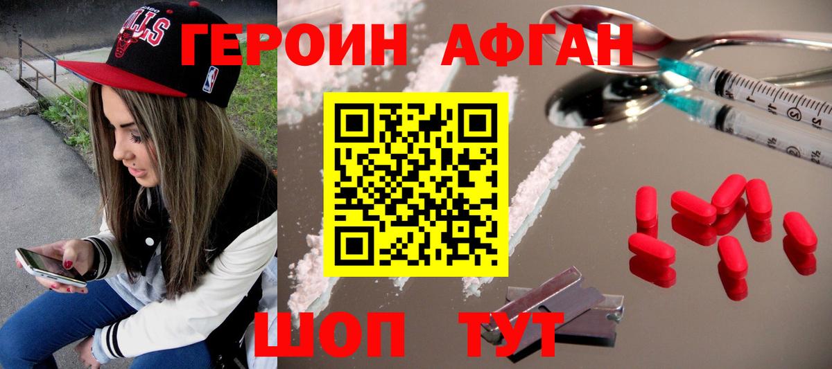 Героин VHQ Гусиноозёрск