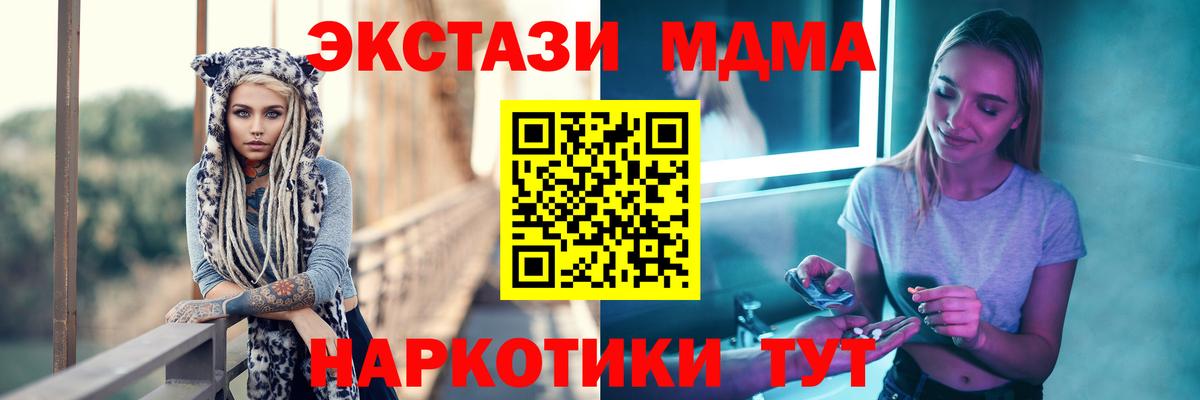 МДМА Molly  МДМА кристаллы  Гусиноозёрск  Вход с VPN 