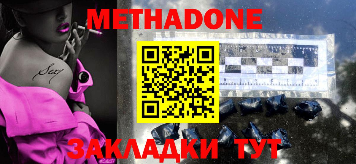 Гусиноозёрск  Метадон белоснежный  Вход с VPN  МЕТАДОН белоснежный 
