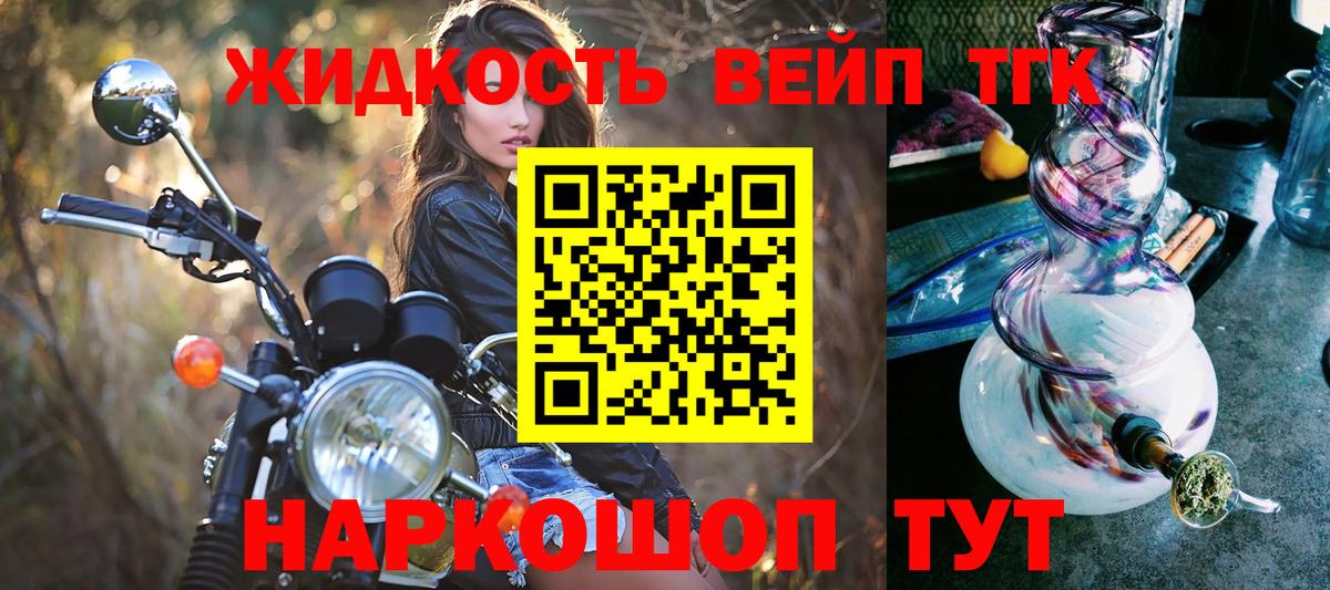 Гусиноозёрск  ТГК вейп с тгк  Вход с VPN 